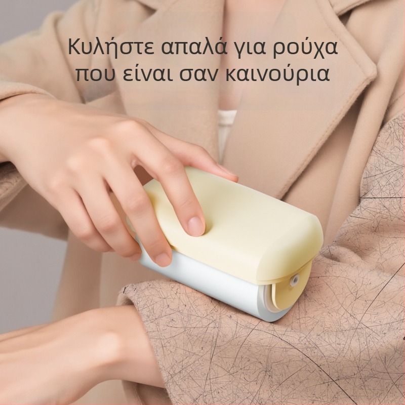 Ρολό απομάκρυνσης τρίχας - Πλενόμενος φορητός ρολό για ρούχα, Υλικό TPE+ABS, Μάρκα Only Beautiful, Εκκίνηση Φθινόπωρο 2025