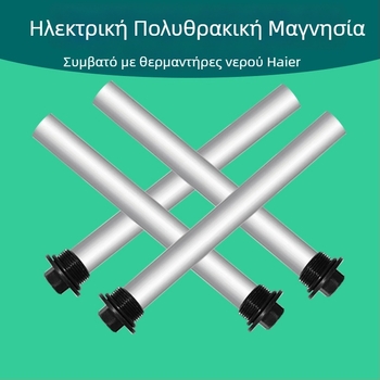 Μαγνησίου ανόδιο θυσίας για Haier ηλεκτρικούς θερμαντήρες νερού