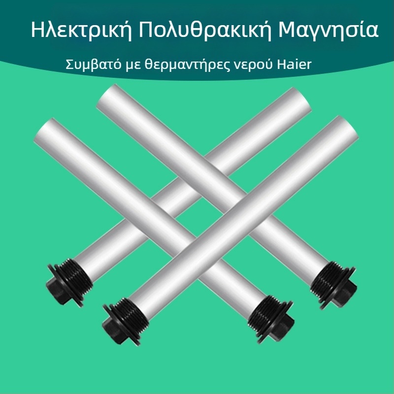 Μαγνησίου ανόδιο θυσίας για Haier ηλεκτρικούς θερμαντήρες νερού