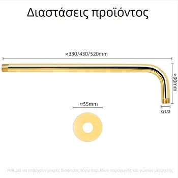 Εντοιχισμένος βραχίονας ντους τοίχου – Χρυσό φινίρισμα, Υλικό: 201 ανοξείδωτος χάλυβας, Συνδεση: 4-Point Thread, Στυλ πολυτελείας