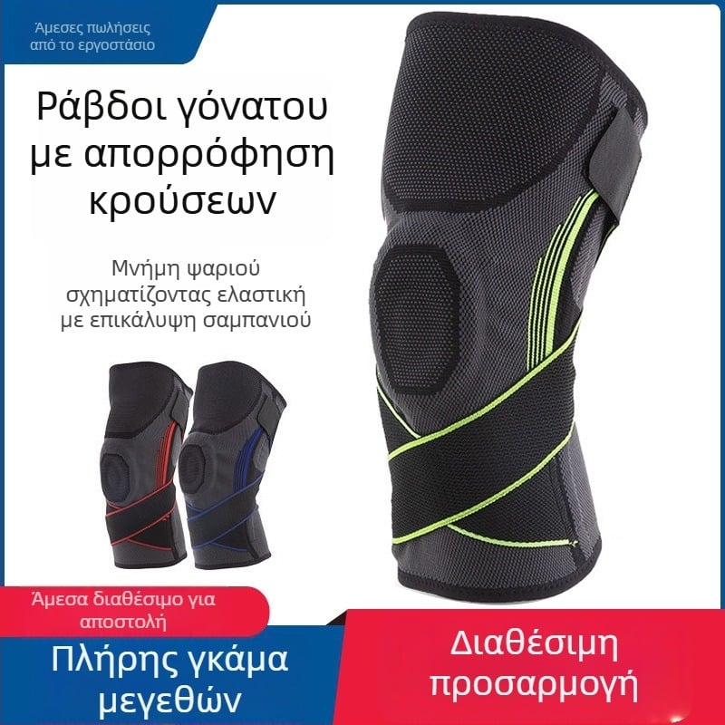 Επιγονατίδες για Μπάντμιντον με νάιλον κατασκευή, προστασία γόνατος, απορρόφηση κραδασμών, βάρος 160 g