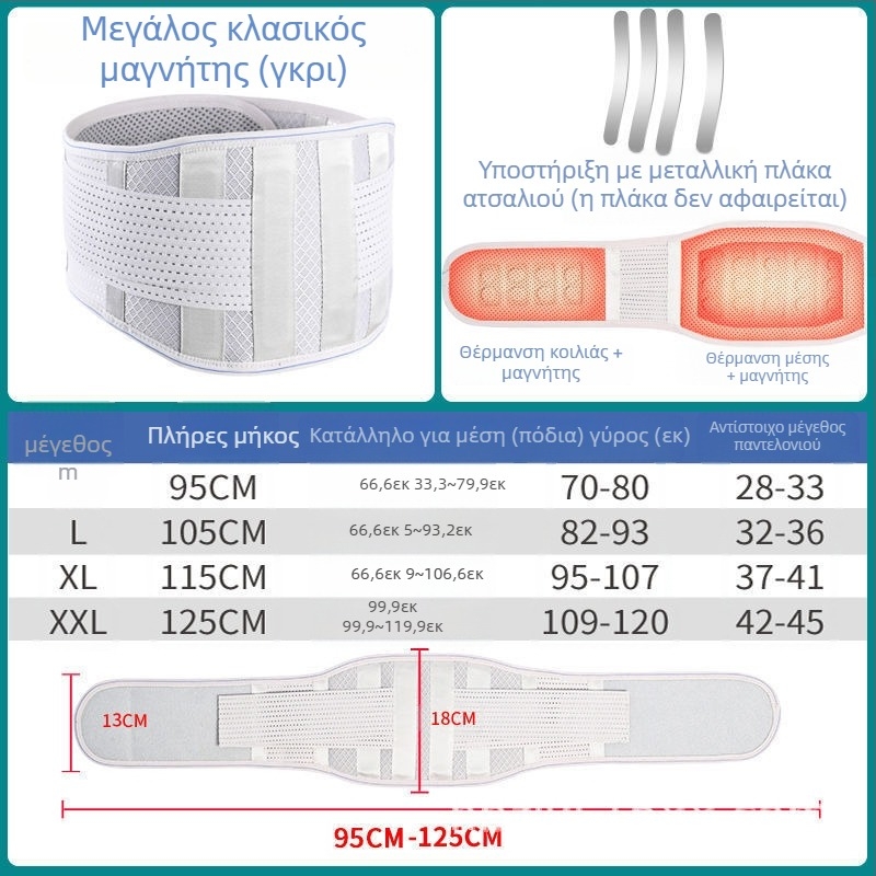 Ζεστός μαγνητικός ιμάντας μέσης για ενήλικες – αθλητική χρήση, κήλη δίσκου οσφυϊκής περιοχής, πολυεστέρας