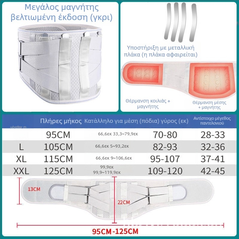Ζεστός μαγνητικός ιμάντας μέσης για ενήλικες – αθλητική χρήση, κήλη δίσκου οσφυϊκής περιοχής, πολυεστέρας