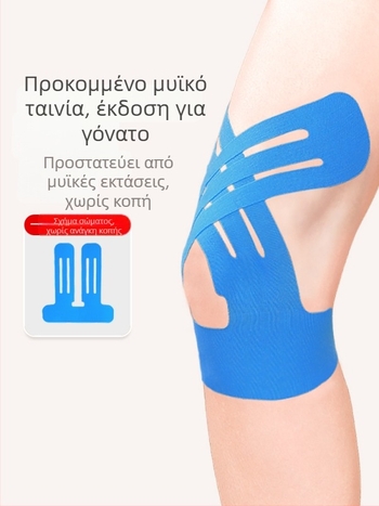 Επιγονατιδικός επίδεσμος με μυϊκό επίθεμα για αθλητές – βαμβακερή υφή, ενήλικες, κατάλληλος για μπάσκετ, συσκευασία 10 τεμάχια