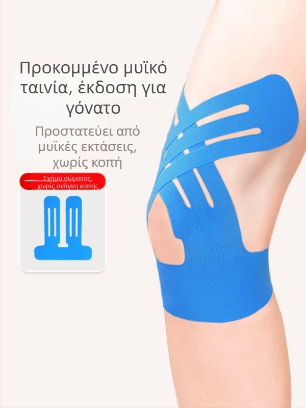 Επιγονατιδικός επίδεσμος με μυϊκό επίθεμα για αθλητές – βαμβακερή υφή, ενήλικες, κατάλληλος για μπάσκετ, συσκευασία 10 τεμάχια