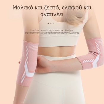 Πλεκτό νάιλον προστατευτικό αγκώνα για μποντμίντον, βόλεϊ και αθλητισμό