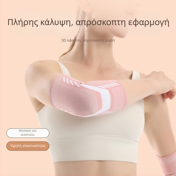 Πλεκτό νάιλον προστατευτικό αγκώνα για μποντμίντον, βόλεϊ και αθλητισμό