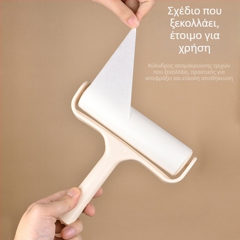 Ρολό απομάκρυνσης τρίχων – Πλαστική κατασκευή; μάρκα Cen doudou; Σύγχρονος μινιμαλιστικός σχεδιασμός; Προέλευση Zhejiang; Εκκίνηση 2025