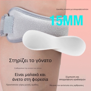 Ορθωτικό γονάτου με διπλής κατεύθυνσης ρυθμιζόμενη λωρίδα επιγονατίδας, νάιλον-πολυεστέρας, HX128, διαπνέουσα προστασία για τρέξιμο και μπάσκετ