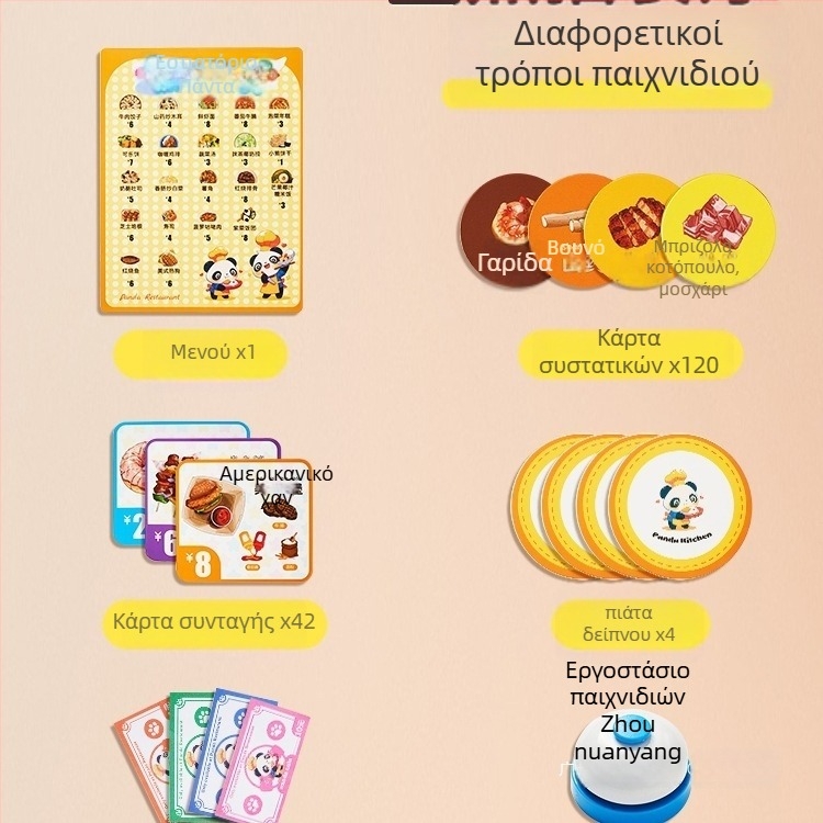Panda κινέζικο εστιατόριο – παιδικό επιτραπέζιο παιχνίδι, προσομοίωση διαχείρισης εστιατορίου, μαθηματικά, εκπαίδευση προσοχής; Υλικό: Άλλο; Μάρκα: Νέα προϊόντα; Κατηγορία 3C: Παιχνίδια για ηλικίες 14+; Κατάλληλη ηλικία: 0-3 ετών; Ταξινόμηση: Go