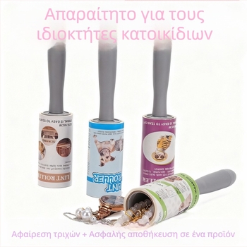 Welbom Ρολέ Απομάκρυνσης Τριχώματος Κατοικίδιων, Πλαστική Κατασκευή, Κυκλική Βούρτσα, Για Ρούχα