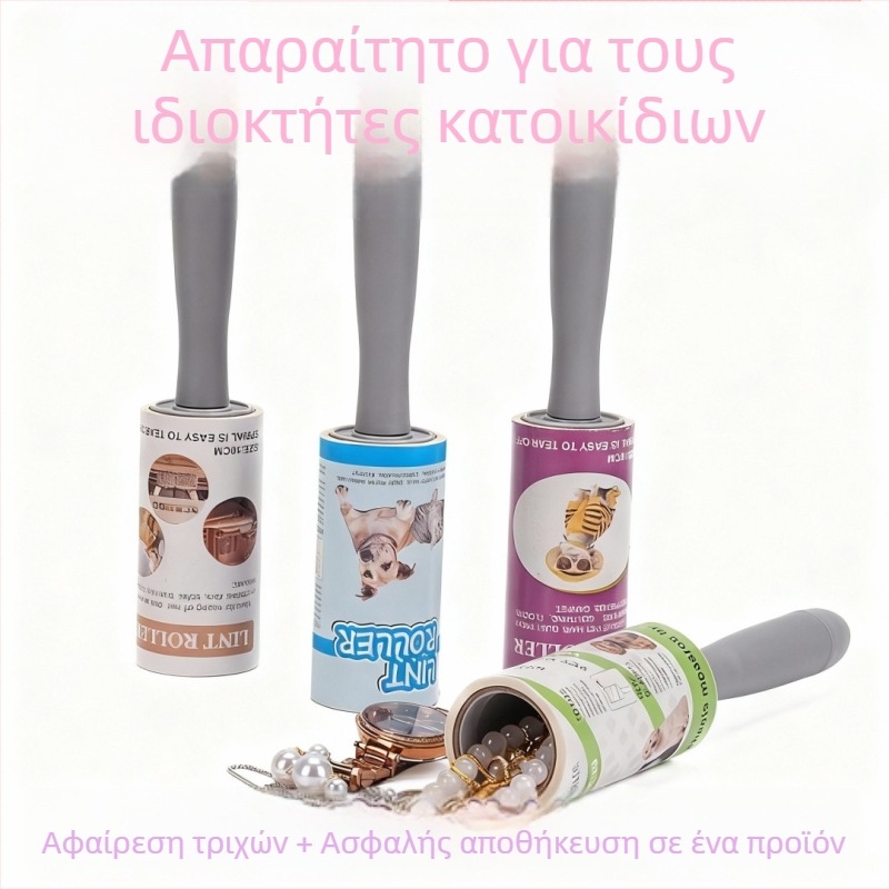 Welbom Ρολέ Απομάκρυνσης Τριχώματος Κατοικίδιων, Πλαστική Κατασκευή, Κυκλική Βούρτσα, Για Ρούχα