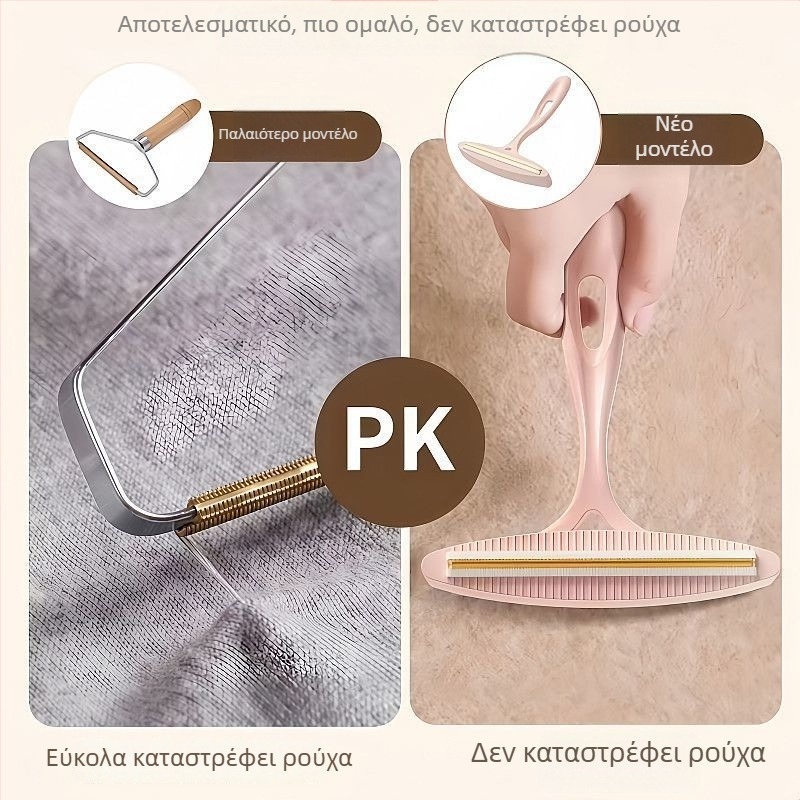 Διπλής όψεως ξυριστής ρούχων — φορητός απομακρυντής νιφών από ύφασμα, πλαστικό, μοντέρνος μινιμαλιστικός στυλ, κυκλοφόρησε το χειμώνα 2025