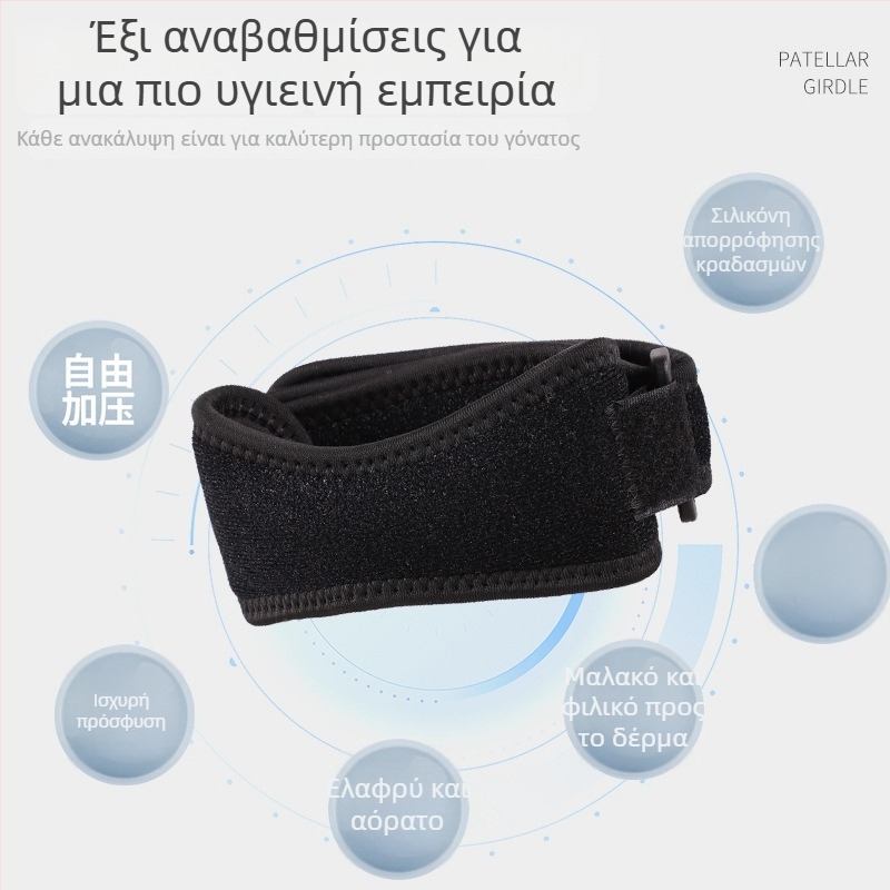 LUIX Αθλητική ζώνη γόνατος, αναπνεύουσα, με απορρόφηση κραδασμών, προστασία μηνίσκου