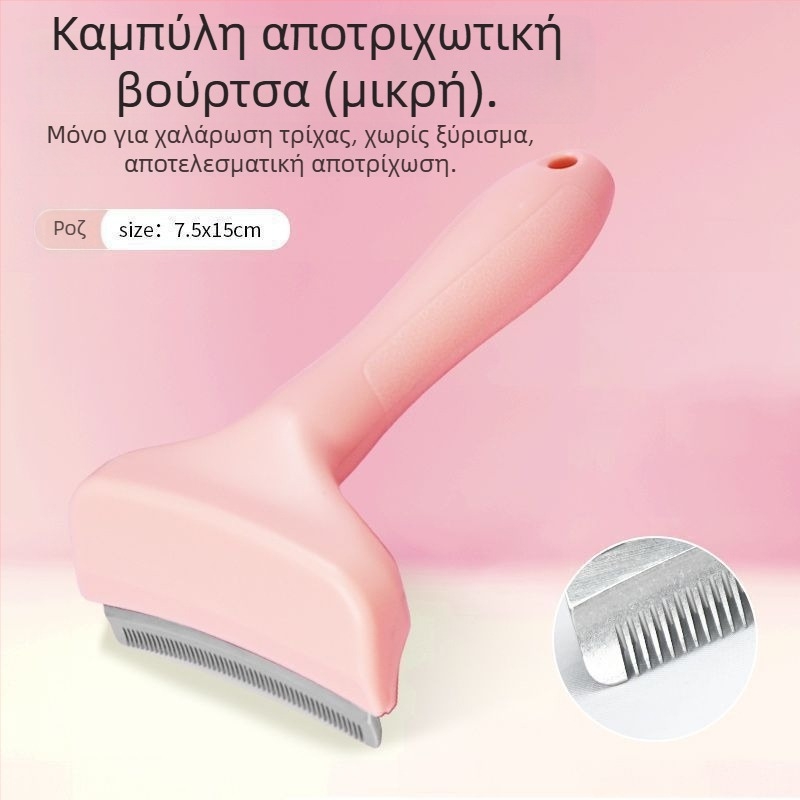 Περιποίηση γάτας και σκύλου με καμπύλο σχεδιασμό, άνοιγμα κόμπων, για κοντότριχες γάτες και μακριές τρίχες κατοικίδια, βούρτσα αφαίρεσης τρίχας (Μάρκα: Άλλο; Εισαγωγή: Όχι; Υλικό: Άλλο; Δώρο: Όχι)