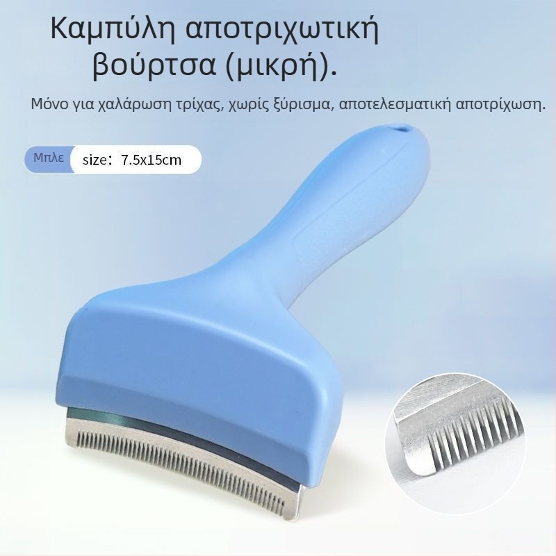Περιποίηση γάτας και σκύλου με καμπύλο σχεδιασμό, άνοιγμα κόμπων, για κοντότριχες γάτες και μακριές τρίχες κατοικίδια, βούρτσα αφαίρεσης τρίχας (Μάρκα: Άλλο; Εισαγωγή: Όχι; Υλικό: Άλλο; Δώρο: Όχι)