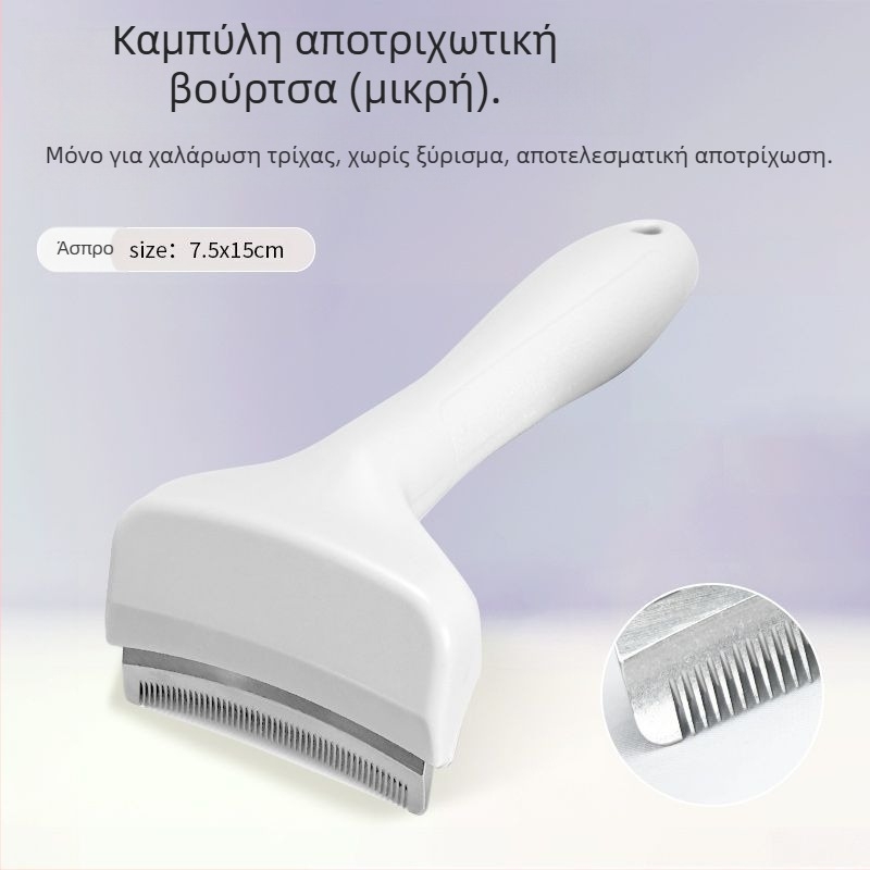 Περιποίηση γάτας και σκύλου με καμπύλο σχεδιασμό, άνοιγμα κόμπων, για κοντότριχες γάτες και μακριές τρίχες κατοικίδια, βούρτσα αφαίρεσης τρίχας (Μάρκα: Άλλο; Εισαγωγή: Όχι; Υλικό: Άλλο; Δώρο: Όχι)
