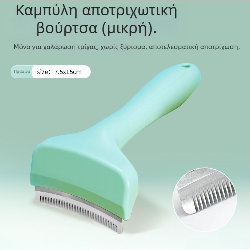Περιποίηση γάτας και σκύλου με καμπύλο σχεδιασμό, άνοιγμα κόμπων, για κοντότριχες γάτες και μακριές τρίχες κατοικίδια, βούρτσα αφαίρεσης τρίχας (Μάρκα: Άλλο; Εισαγωγή: Όχι; Υλικό: Άλλο; Δώρο: Όχι)