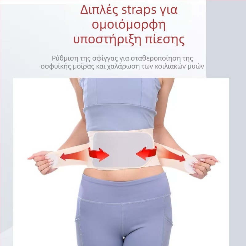 Ζώνη Μέσης – Αναπνεύσιμη Spandex Υποστήριξη για Καθολικό Fitness
