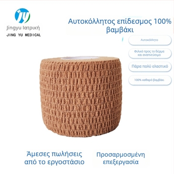 Βαμβαρωτός ελαστικός αυτοκόλλητος επίδεσμος για στερέωση ουλής και στήριξη καρπού, συμπιεστικό προστατευτικό για ποδόσφαιρο, μπάσκετ και βόλεϊ