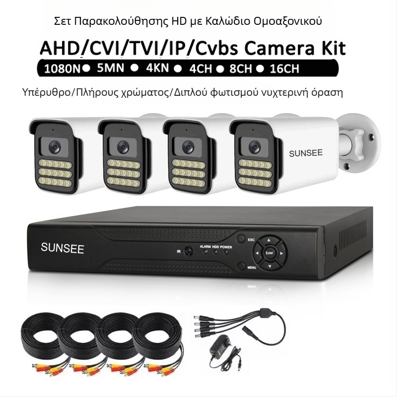 Σετ AHD CCTV κάμερας για επίβλεψη, σύστημα 4 καναλιών/8 καναλιών — Μοντέλο SD-8204-AHD-S24, υπέρυθρη κάμερα, ανάλυση 200W, ελάχιστη φωτεινότητα 0.001 lux, IR απόσταση 10 m