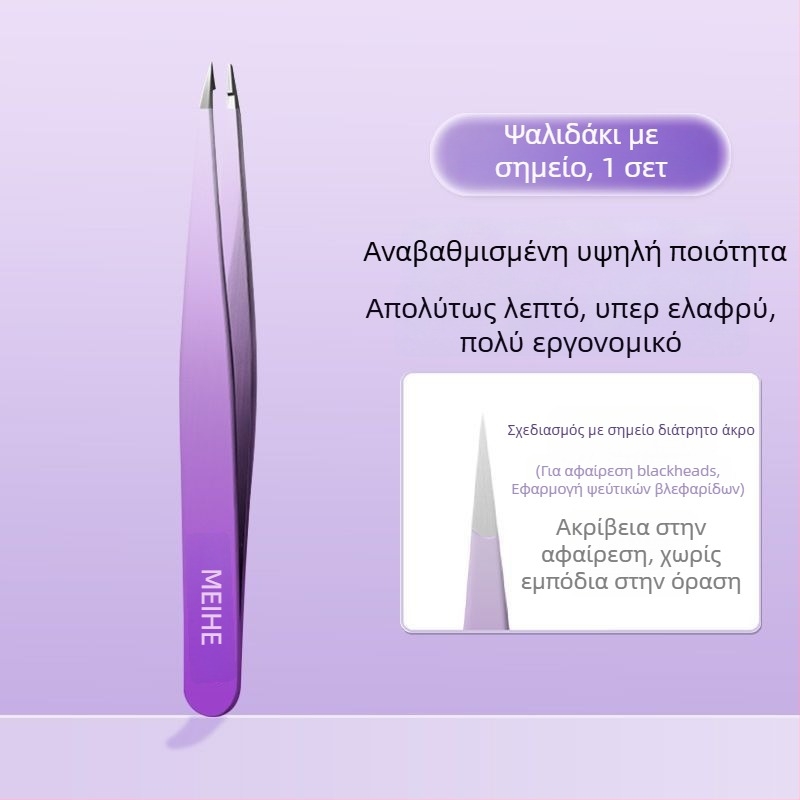 Ιατρικού βαθμού τσιμπίδες ακμής για αφαίρεση μαύρων στιγμάτων, ανοξείδωτο ατσάλι, Charming μάρκα, κωδικός προϊόντος Meihai hb-gradient purple 4-piece set, ψαλίδι κυρτώματος βλεφαρίδων, διάρκεια ζωής 3 έτη