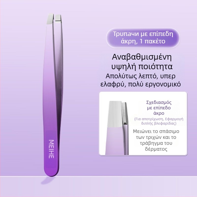 Ιατρικού βαθμού τσιμπίδες ακμής για αφαίρεση μαύρων στιγμάτων, ανοξείδωτο ατσάλι, Charming μάρκα, κωδικός προϊόντος Meihai hb-gradient purple 4-piece set, ψαλίδι κυρτώματος βλεφαρίδων, διάρκεια ζωής 3 έτη