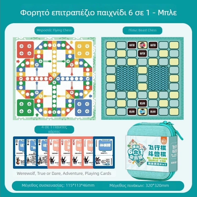 6-σε-1 φορητό σετ παιχνιδιών για παιδιά από την Yulefang: Flying Chess, Gomoku, Jungle Chess, Checkers, Chinese Chess; πλαστικά κομμάτια, τσάντα συμπεριλαμβάνεται, διαδραστικό παζλ-παιχνίδι