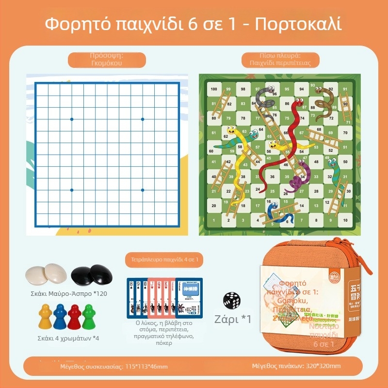 6-σε-1 φορητό σετ παιχνιδιών για παιδιά από την Yulefang: Flying Chess, Gomoku, Jungle Chess, Checkers, Chinese Chess; πλαστικά κομμάτια, τσάντα συμπεριλαμβάνεται, διαδραστικό παζλ-παιχνίδι
