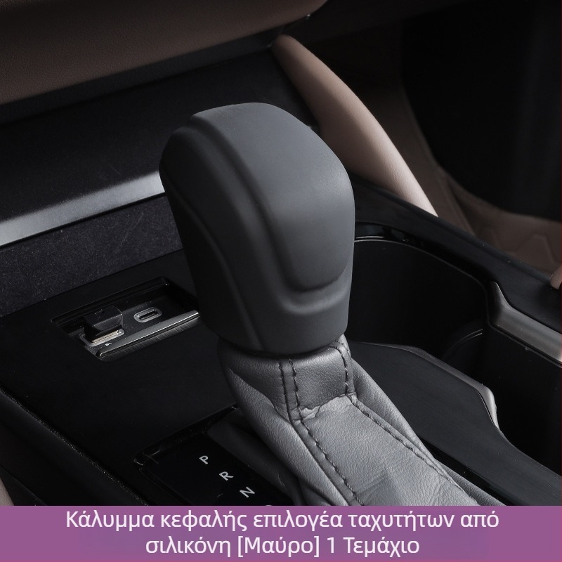 Κεντρική κονσόλα Lexus ES — προστατευτικό κάλυμμα από σιλικόνη (Υλικό: Σιλικόνη; Προσαρμογή: Όχι; Κωδικός προϊόντος: Άλλος)