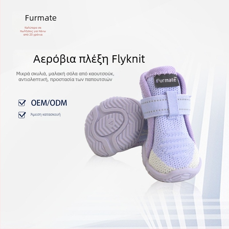 Παπούτσια σκύλου Furmate - Διαπνέουσα επάνω με πλέγμα, Αντιολισθητικές σόλες, Ανθεκτικά στη φθορά, Διατηρούν τη θερμότητα, Casual εξωτερικά παπούτσια