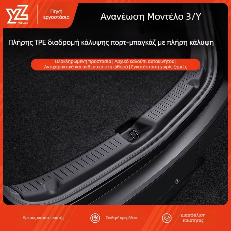 YZ TPE Πάνελ προστασίας αποσκευών για Tesla Ανανεωμένο Model 3/Y/YL – εσωτερικό εξάρτημα πλευρικού μέρους με αυτοκόλλητη εγκατάσταση