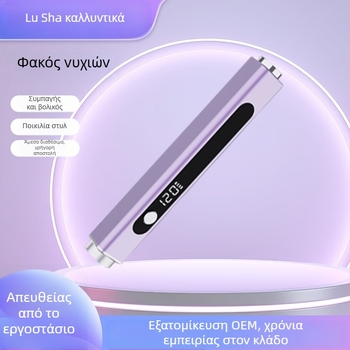 3-σε-1 Φορητή Λάμπα Θεραπείας Νυχιών με Φως | Μάρκα ROZAROSAS, Μοντέλο Mx-m1, OEM, Για γενικούς χρήστες