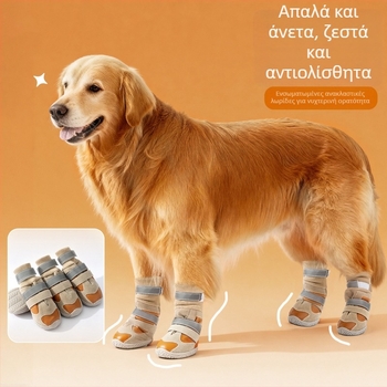 Παπούτσια για σκύλους - σουέτ, διπλή αγκράφα, αντιολισθητικά, ζεστά, ανθεκτικά στη φθορά