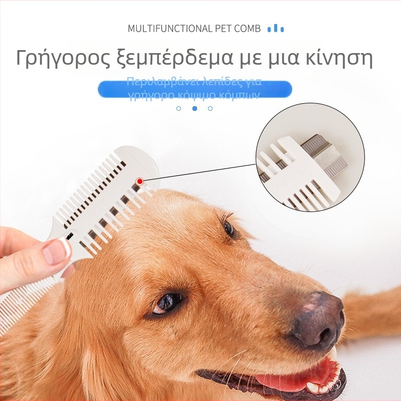 Χτένα περιποίησης σκύλου – απομάκρυνση νεκρού τριχώματος και λεπτοποίηση, συμπεριλαμβάνεται λάμα, υλικό PP