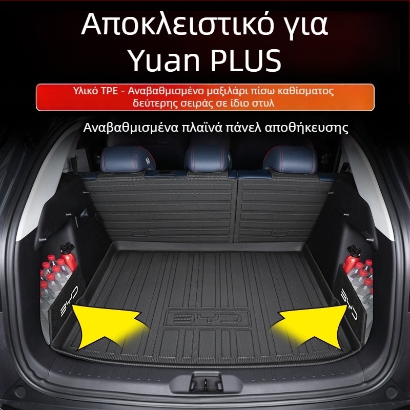 BYD Yuan Plus χαλί πορτμπαγκάζ με πλήρη κάλυψη, Strange Fox αυτοκινητικά εξαρτήματα, υλικό TPE+XPE αντιολισθητικό