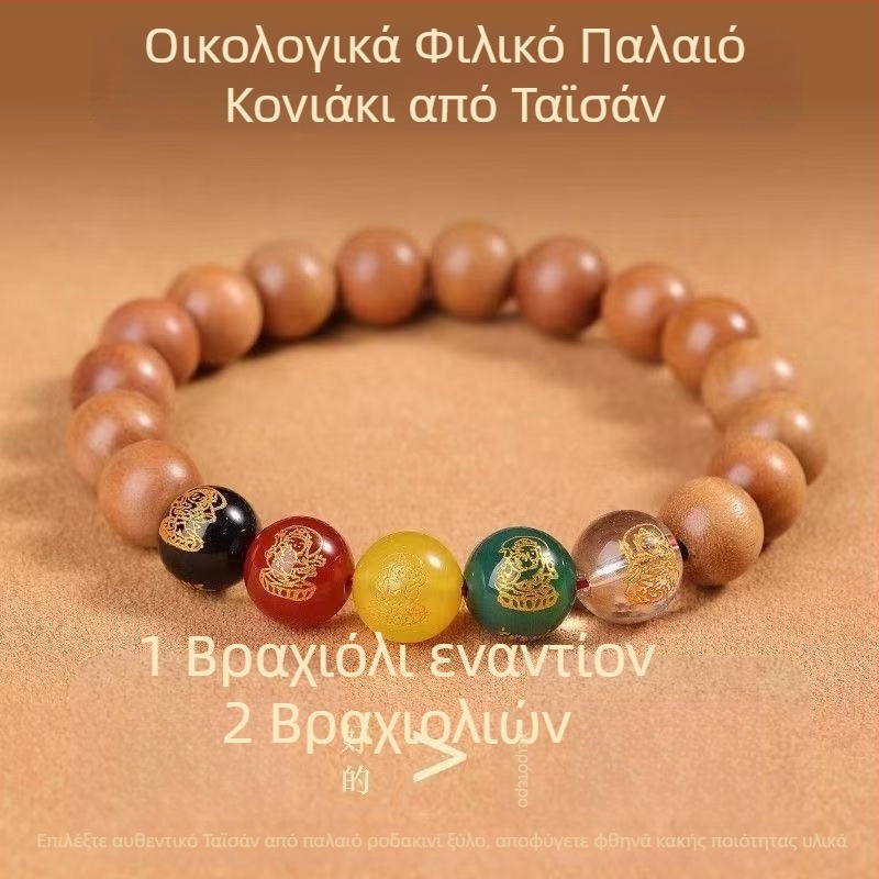 Ξύλινο βραχιόλι με χαραγμένες γεωμετρικές χάντρες – Unisex, πρωτότυπος σχεδιασμός