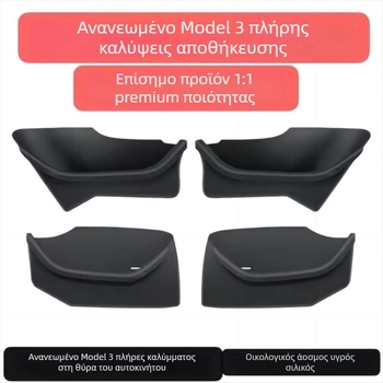 Σετ εσωτερικής αποθήκευσης πόρτας για Tesla Model 3/Y – Μοντέλο 012