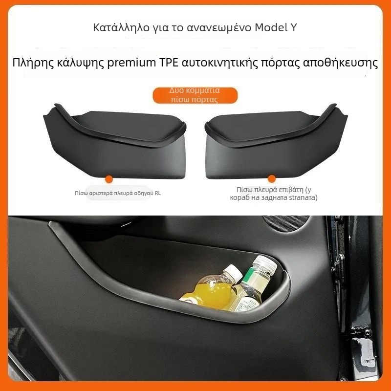 Σετ εσωτερικής αποθήκευσης πόρτας για Tesla Model 3/Y – Μοντέλο 012