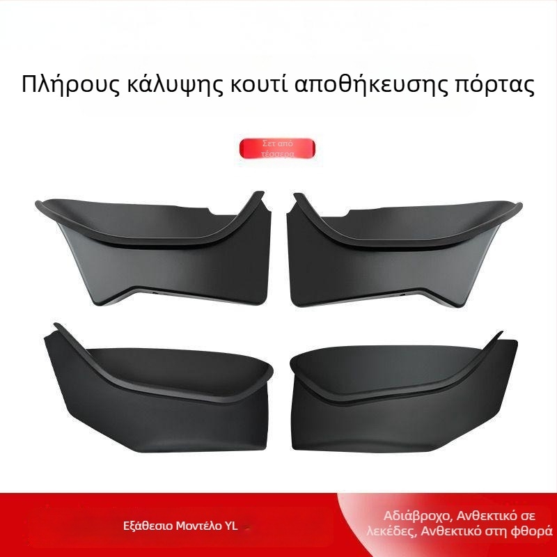 Σετ εσωτερικής αποθήκευσης πόρτας για Tesla Model 3/Y – Μοντέλο 012