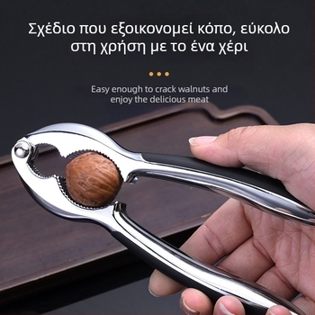 Anrun Πολυλειτουργικό καρυδιόσπαστο από κράμα ψευδάργύρου – αφαίρεση φλοιού για καρύδια, πυρήνες πεύκου και πεκάν