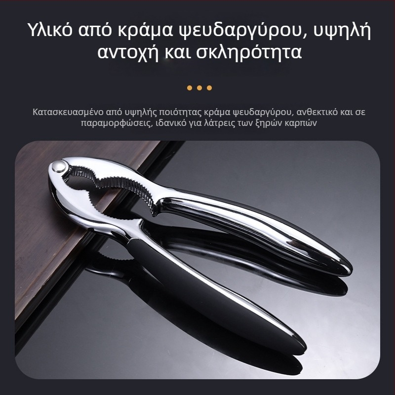 Anrun Πολυλειτουργικό καρυδιόσπαστο από κράμα ψευδάργύρου – αφαίρεση φλοιού για καρύδια, πυρήνες πεύκου και πεκάν