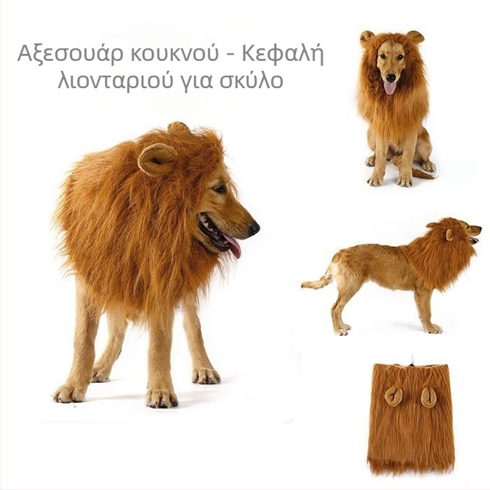 Κεφαλόδεσμος λιονταριού για κατοικίδια για το Χάλογουιν (Υλικό: Καουτσούκ; Λειτουργία: Θερμότητα; Προέλευση: Άλλο; Εισαγόμενο: Όχι)