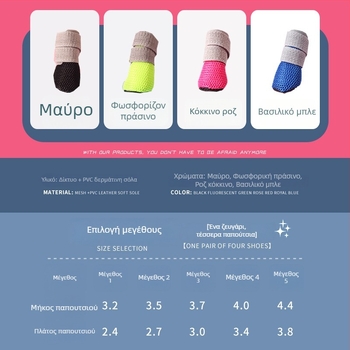 Just Pet παπούτσια εσωτερικού χώρου για μικρό σκύλο, διάτρητο πλέγμα, αναπνεύσιμη σόλα, στυλ χαλάρωσης