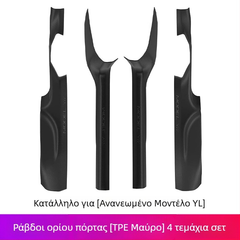 Ταινία κατωφλίου για Tesla YL, υλικό PP, αυτοκόλλητη εγκατάσταση, πλευρικό τμήμα αυτοκινήτου