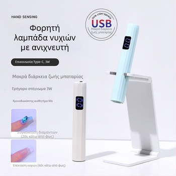 Χειροκίνητη λάμπα νυχιών, φορητή επαναφορτιζόμενη UV/LED φωτοθεραπείας για νύχια, πλαστικό σώμα, 25,6 g