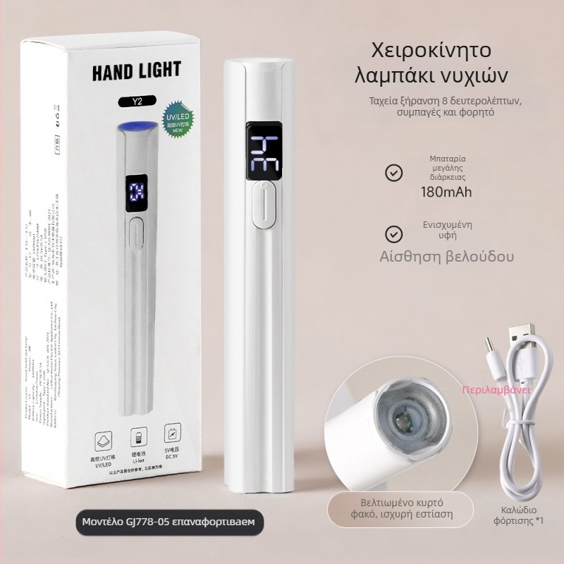 Χειροκίνητη λάμπα νυχιών, φορητή επαναφορτιζόμενη UV/LED φωτοθεραπείας για νύχια, πλαστικό σώμα, 25,6 g