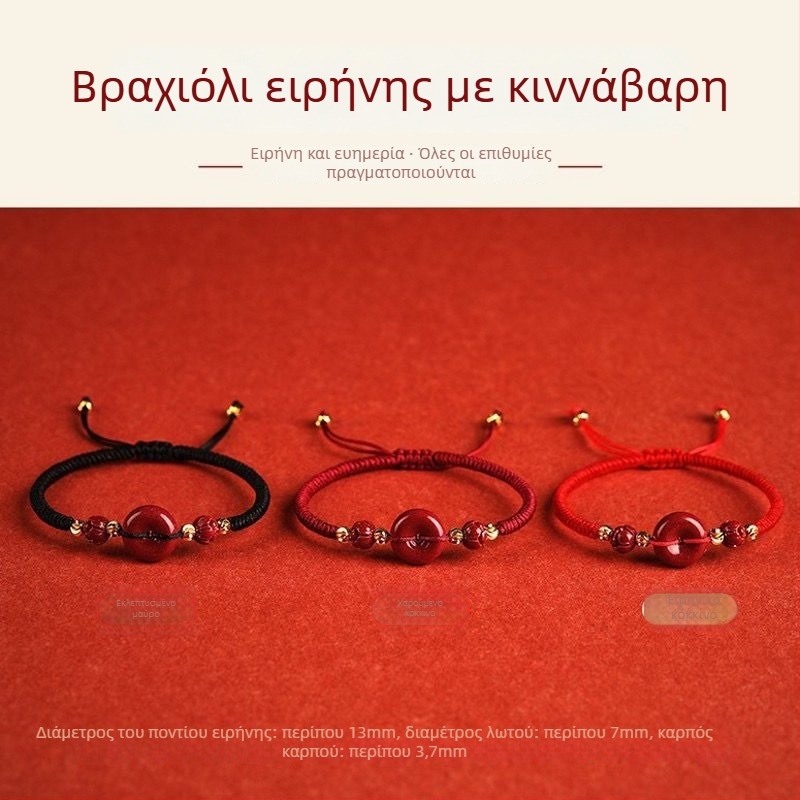 Βραχιόλι cinnabar, χειροποίητο πλεγμένο κορδόνι, unisex, ρετρό στυλ για ζευγάρια