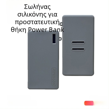 Θήκη προστασίας από σιλικόνη για Huawei 66W power bank — σύγχρονος μινιμαλιστικός σχεδιασμός