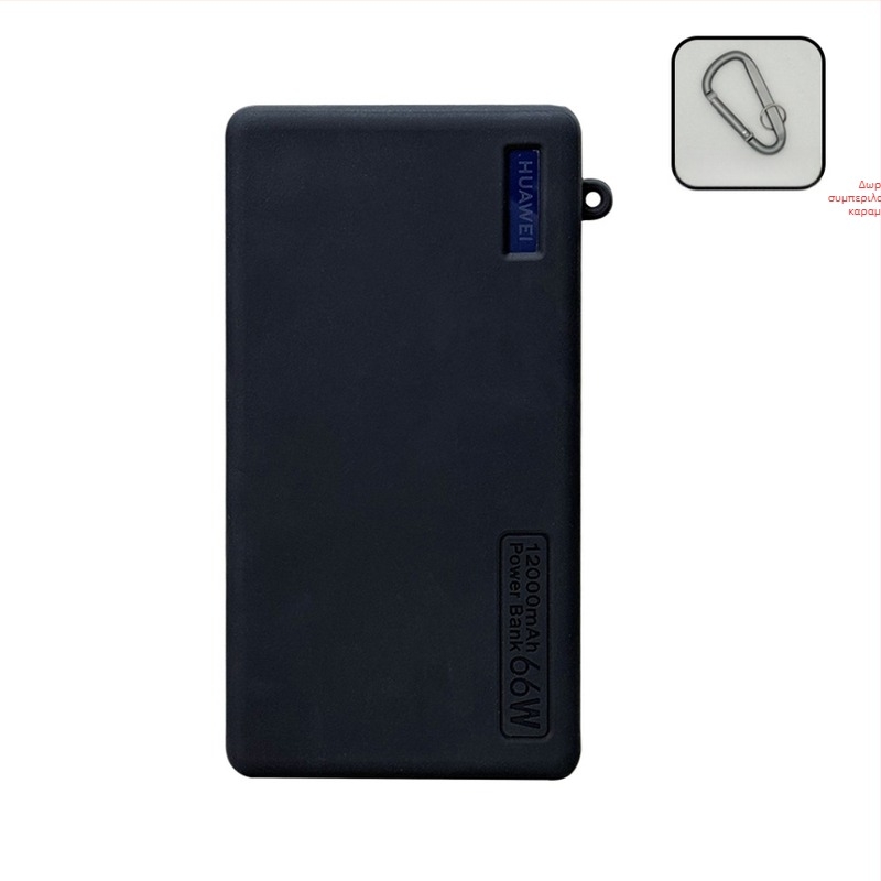 Θήκη προστασίας από σιλικόνη για Huawei 66W power bank — σύγχρονος μινιμαλιστικός σχεδιασμός
